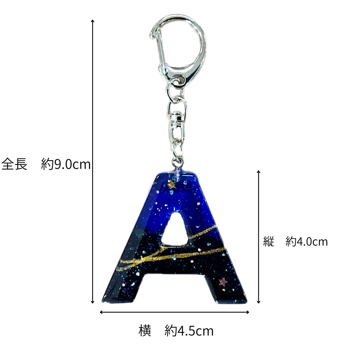 レジンキーホルダー イニシャル宇宙(全6種類) | 授産品オンライン