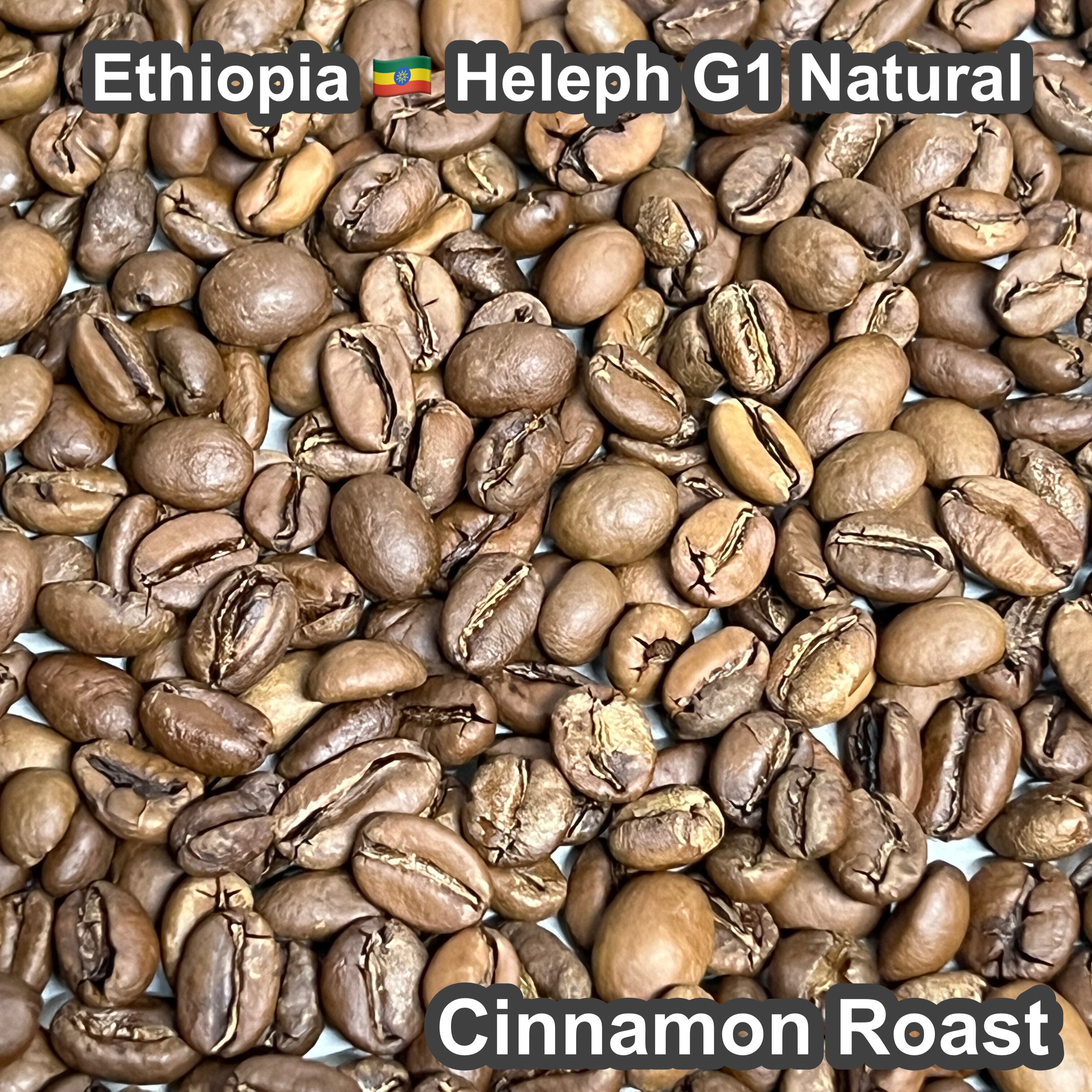 Ethiopia Heleph G1 Natural（エチオピア へレフ G1 ナチュラル）100g