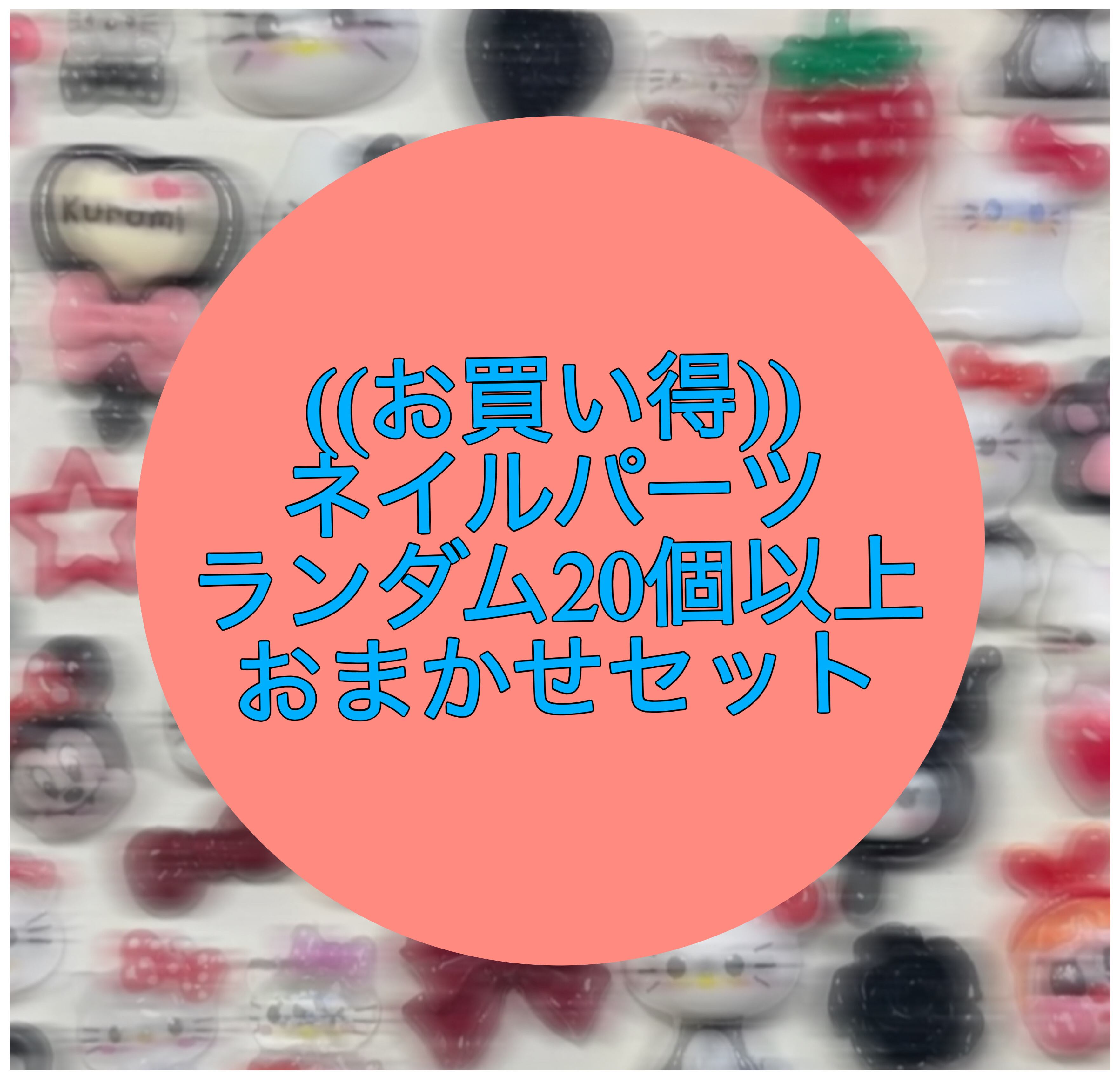 Nail88[ネイルチップ&パーツ販売］