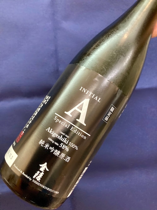 香川県【西野金陵】“地元素材こだわりの Special Edition！” ☆『金陵 純米吟醸〈INITIAL A〉黒  720ml』