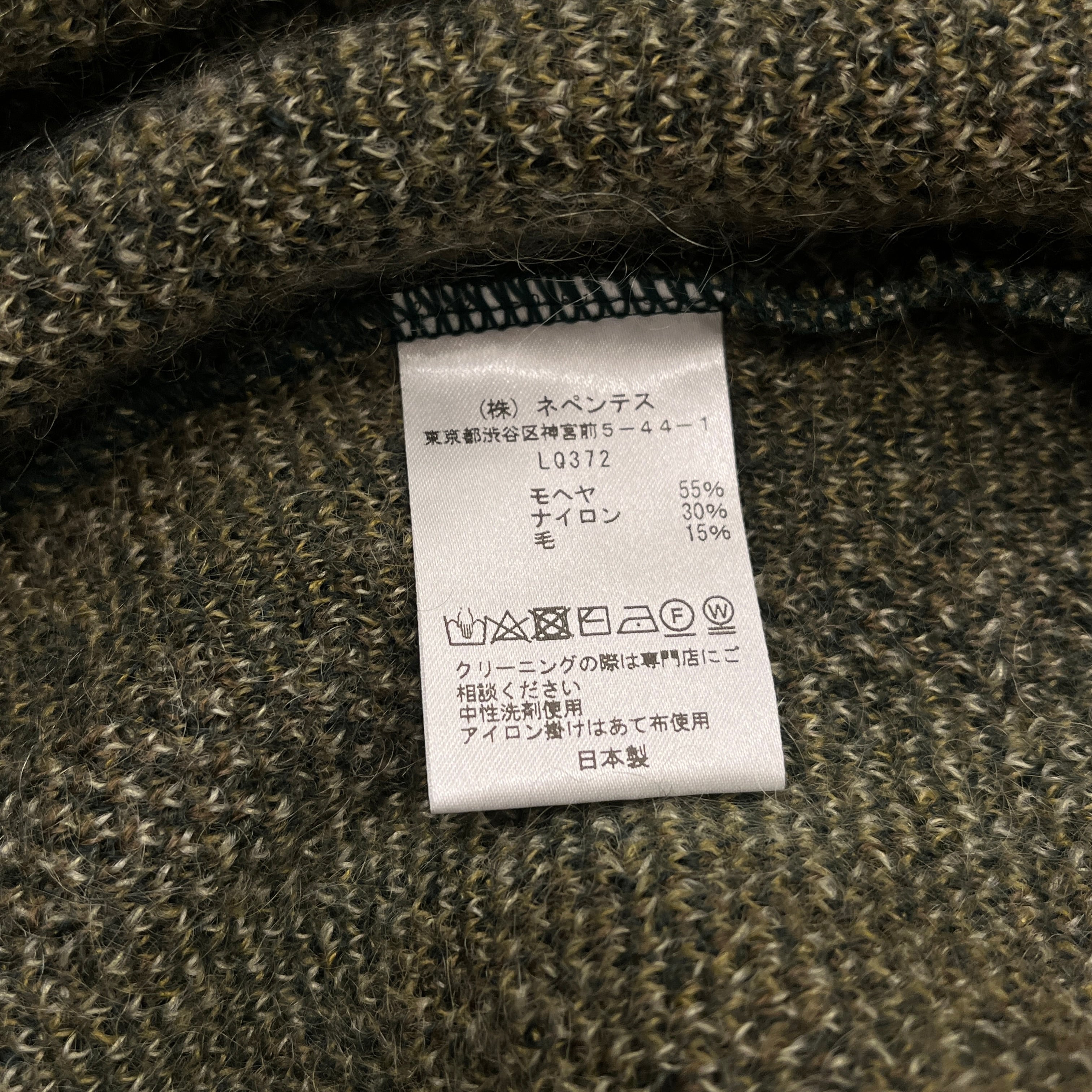 NEEDLES MIXED MOHAIR CARDIGAN 