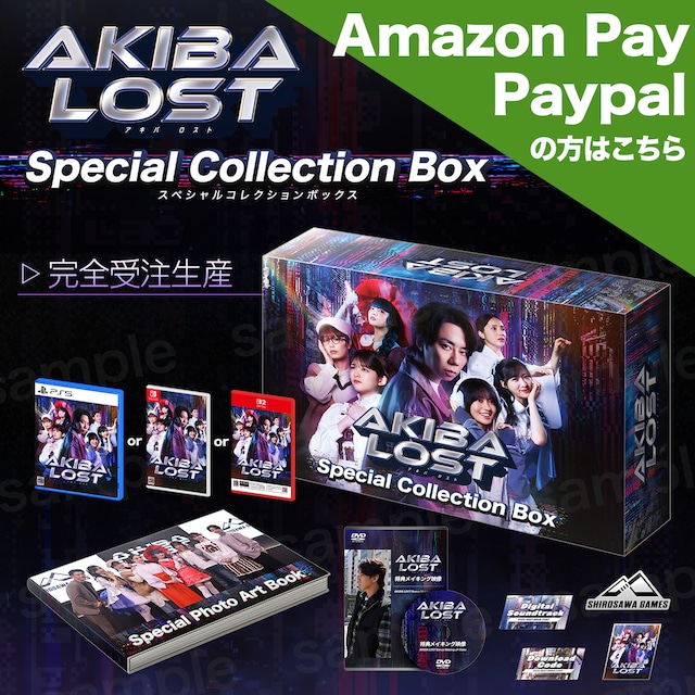 【Amazon Pay /Paypal決済をご希望の方】予約特典付き『AKIBA LOST』スペシャルコレクションボックス