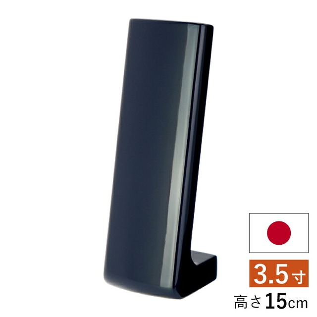 仏具店 仙台 位牌 3.5寸 ラムダII ネイビー 3.5寸