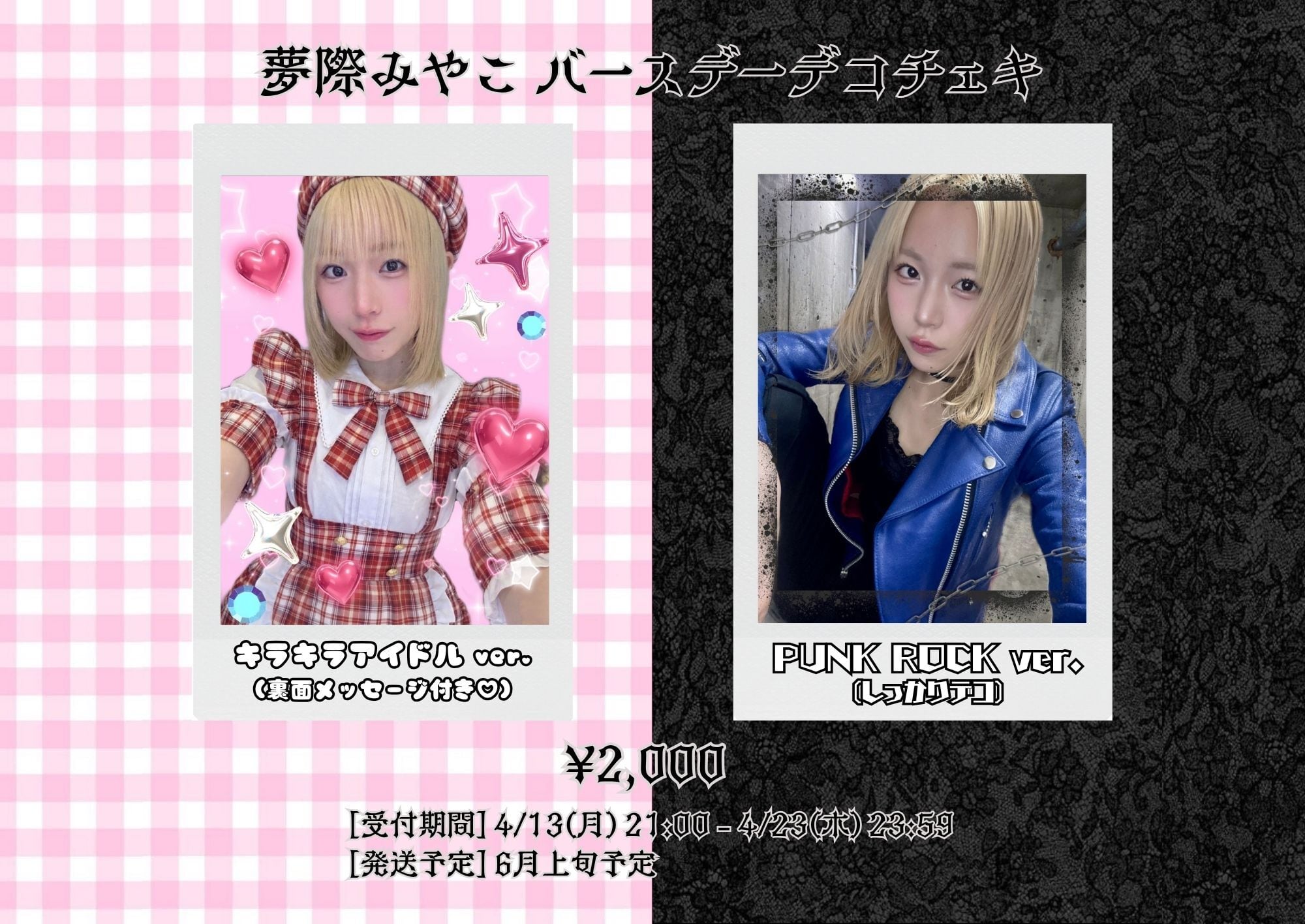 yumegiwa last girl】CD「6/6」 | -最南端トラックスOfficial GoodsShop-