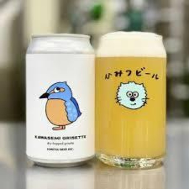 ひみつビール/カワセミ　グリセット