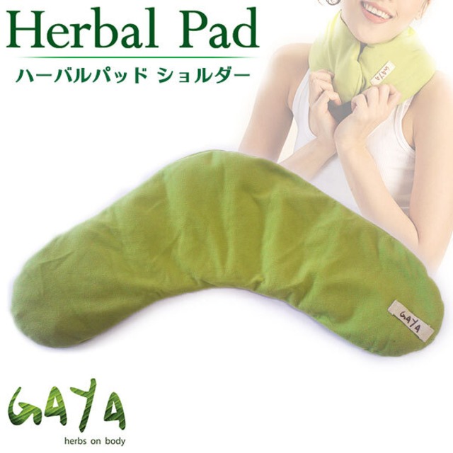 GAYA　Herbal Pad　ショルダータイプ