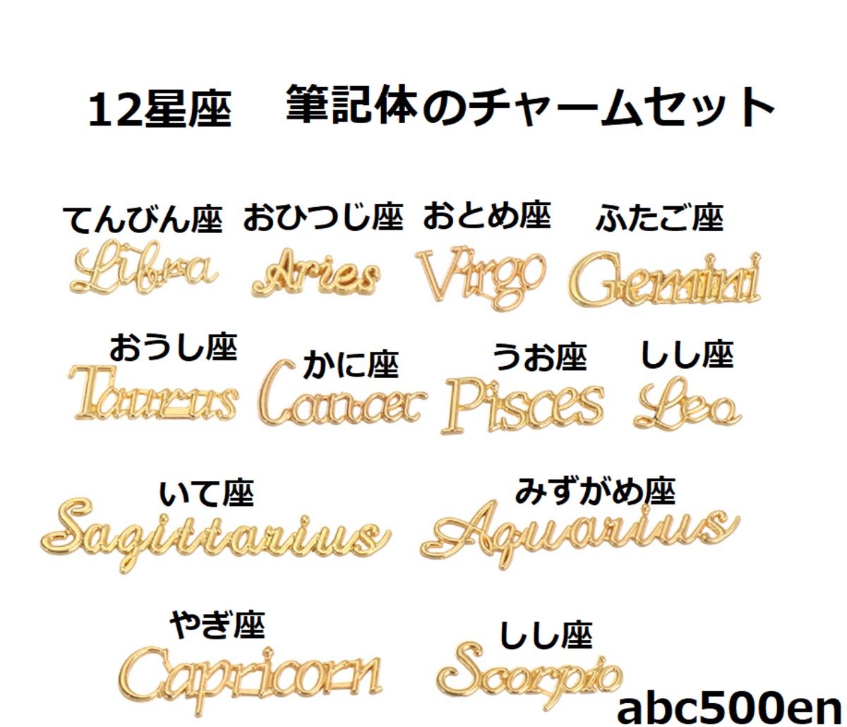 十二星座オレンジグラス ハンドメイド 人気の商品 7111円