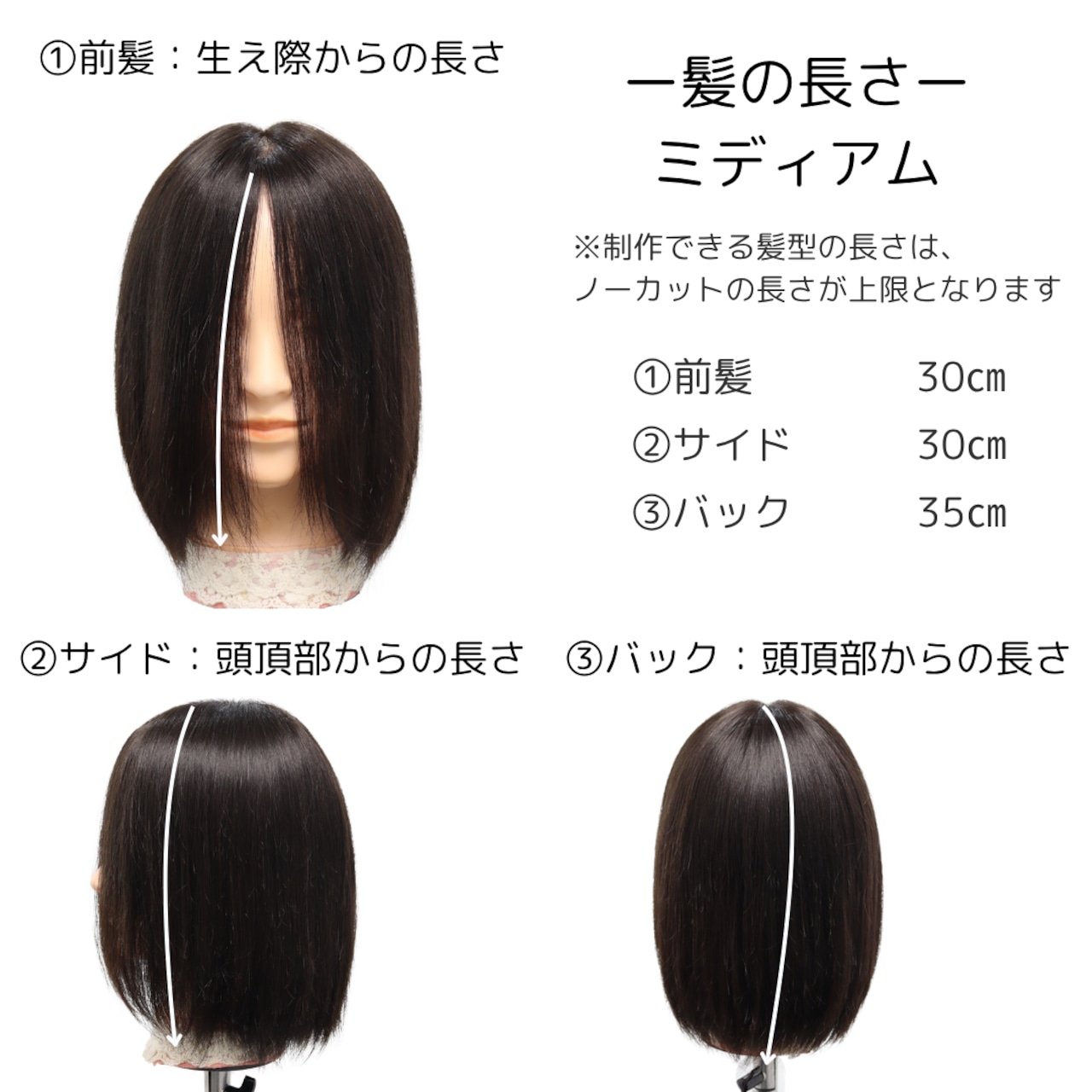 医療用ウィッグ 人毛100% オーダーメイド フルウィッグ【ミディアムヘア】|脱毛前の髪型を再現・なりたいスタイルをノーカットから