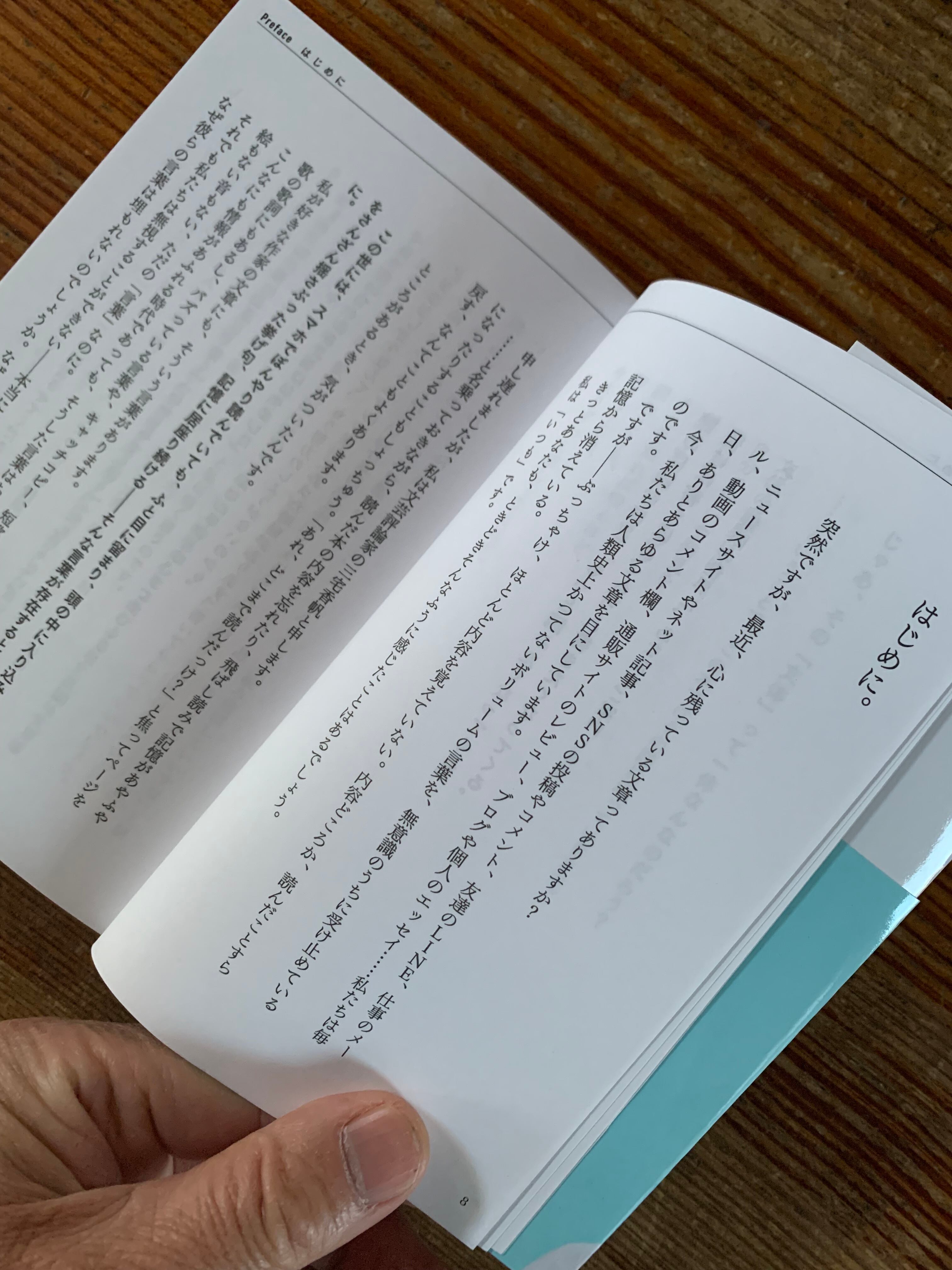 サイン本】三宅香帆『文体のひみつ』 | STANDARD BOOKSTORE