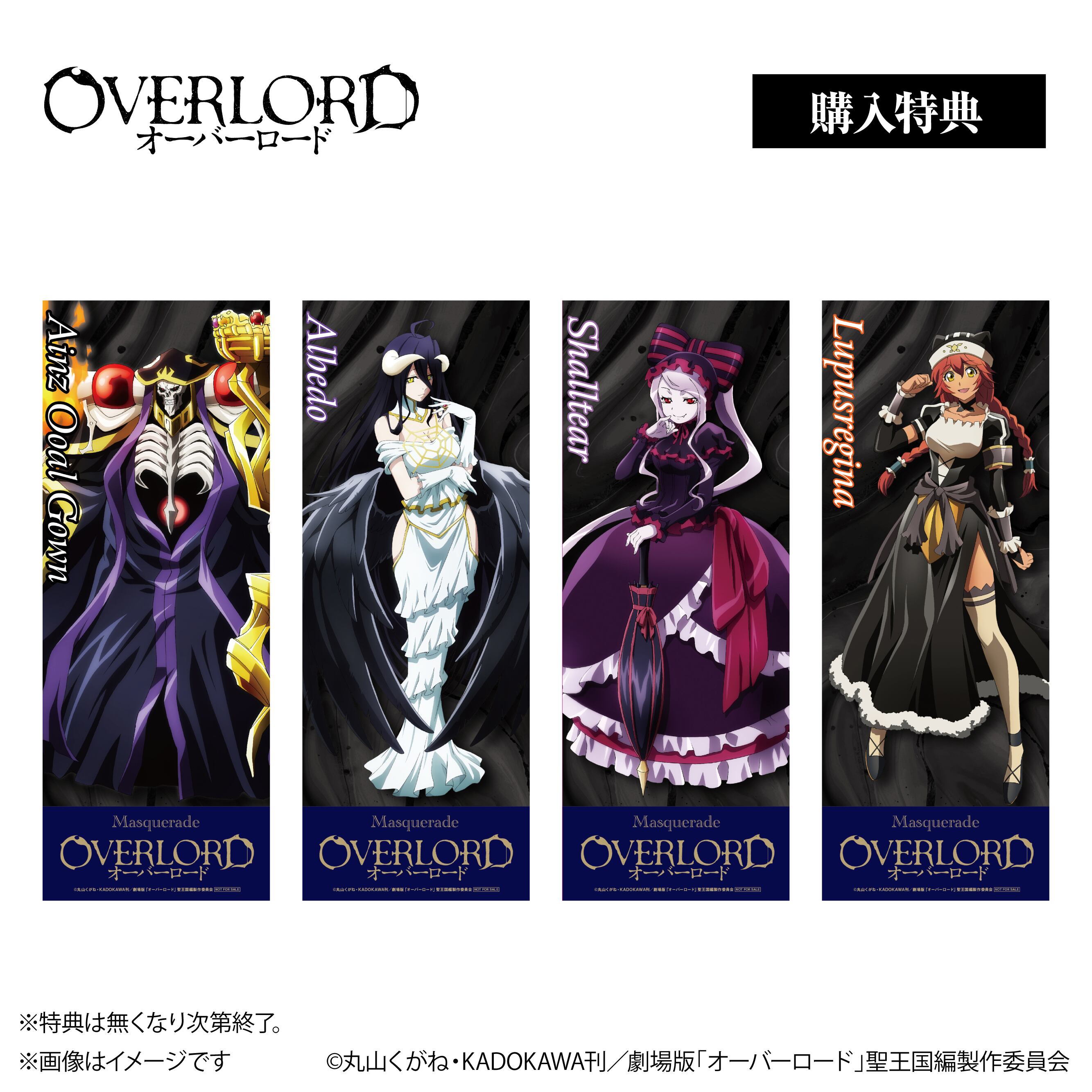アニメ『オーバーロード』 × ORBcafe 【ランダムフレームマグネットB