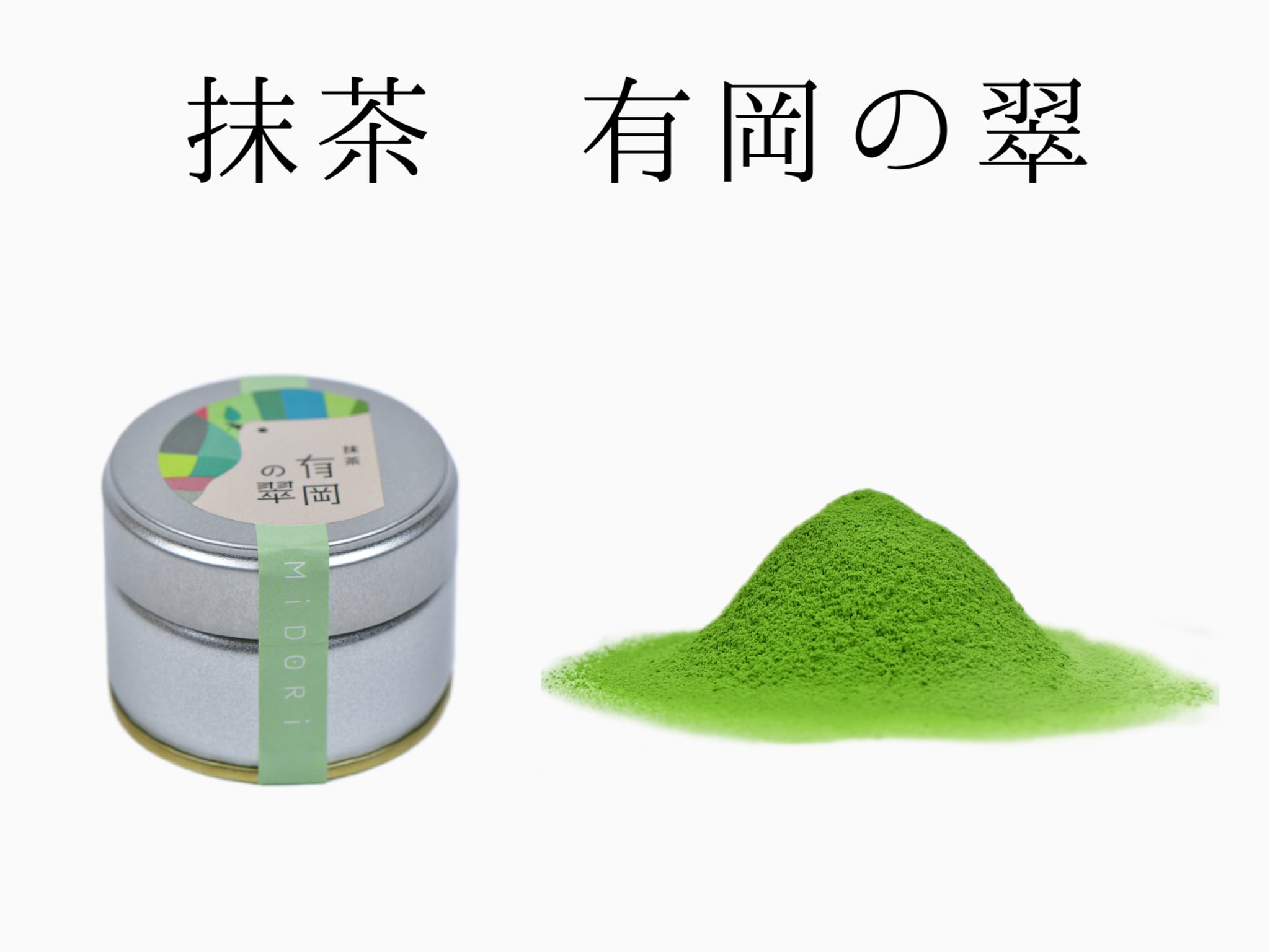 オリジナル抹茶 【有岡の翠】（ありおかのみどり）40g缶 | お茶の専門
