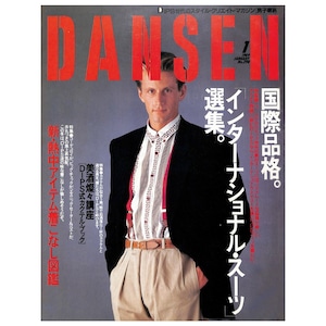 DANSEN（月刊 男子専科）No.298 （1989年（昭和64年）1月発行）デジタル（PDF版）