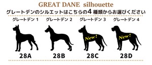 グレートデン ステッカー 車 犬 シール 名前 おしゃれ かわいい 愛犬グッズ オーダーメイド  筆記体 カッティング