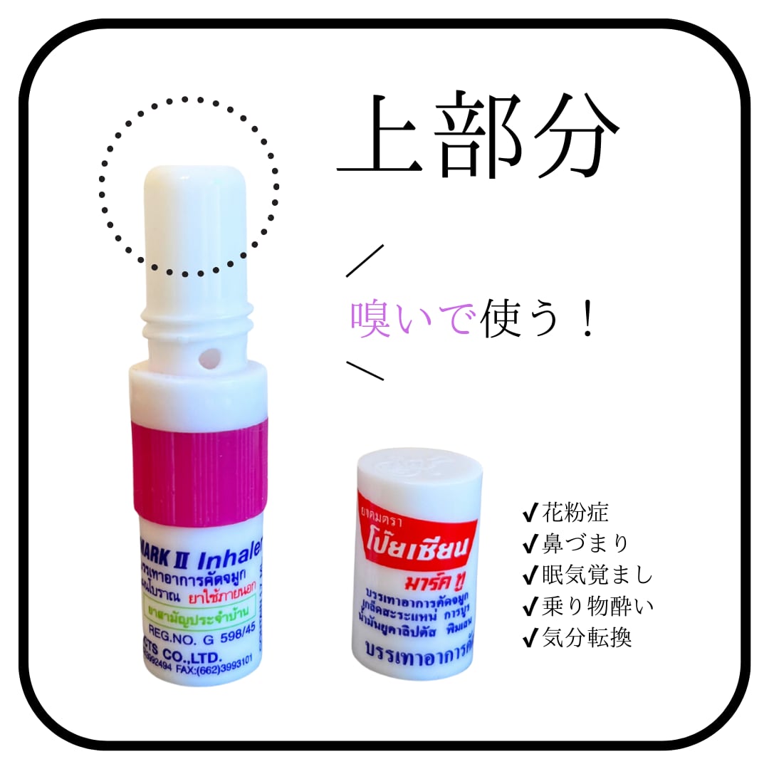 ６０個　ヤードム　鼻すーすー　リラックス　リラクゼーション　安眠　ストレス解消 60個 ヤードム 鼻すーすー リラックス リラクゼーション 安眠