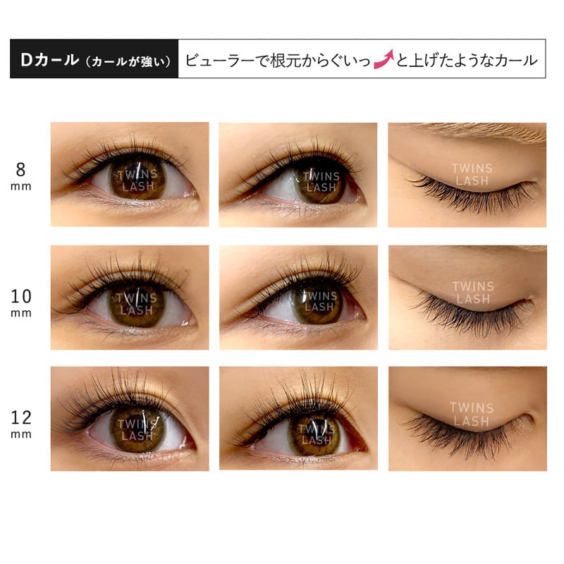 目元パックプレゼント【ツインズラッシュ☆12本束☆ブラック/ホワイト