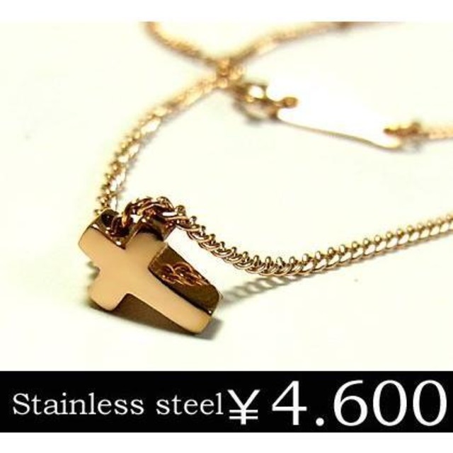 【年始セール】ネックレス クロス レディース チェーン ステンレス ピンクゴールド シンプル gns850ro