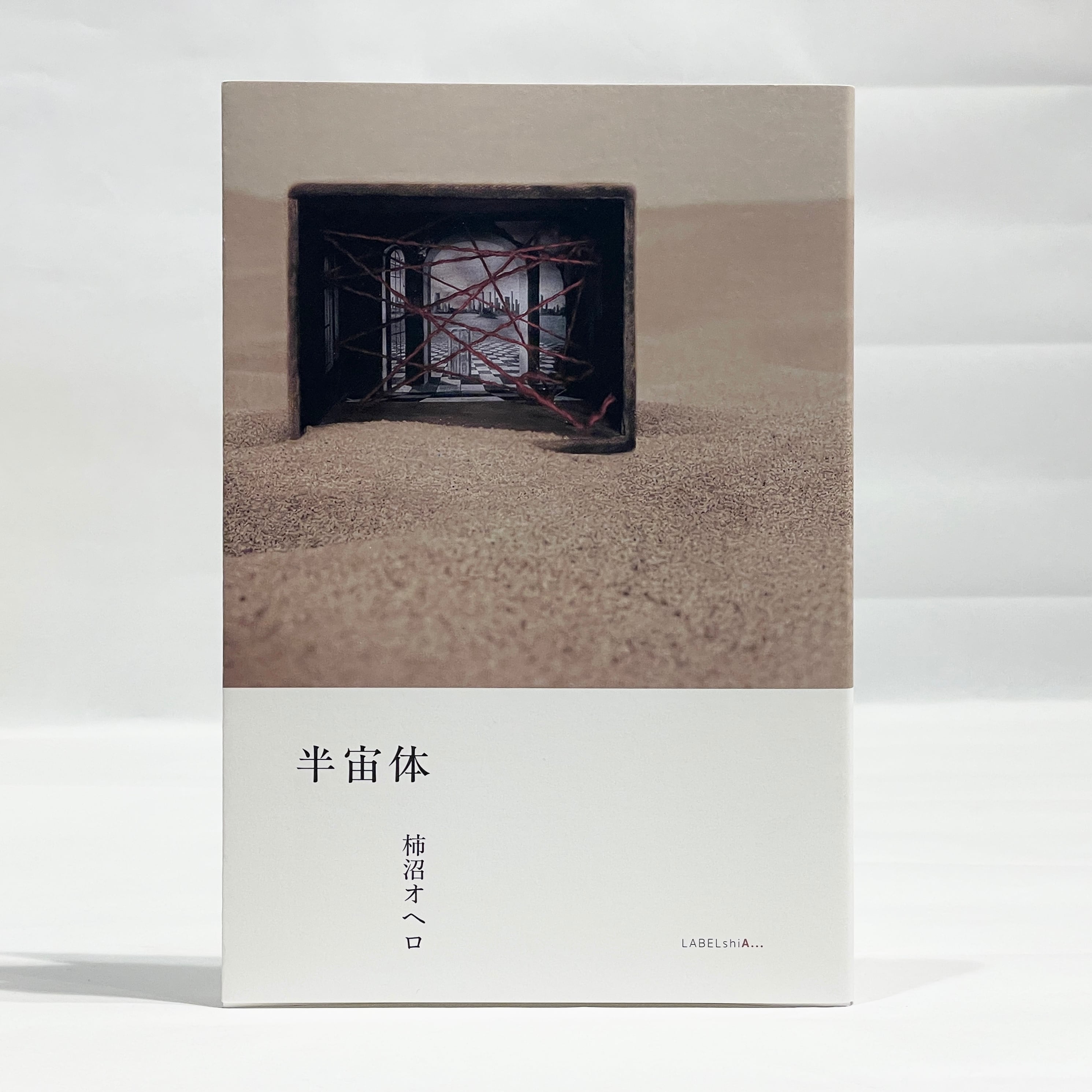 七月堂古書部
