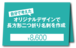 お客様が自分で考えたオリジナルデザインで長方形二つ折り名刺を作成（1個50枚入・手書き原稿必須・お任せではありません！）