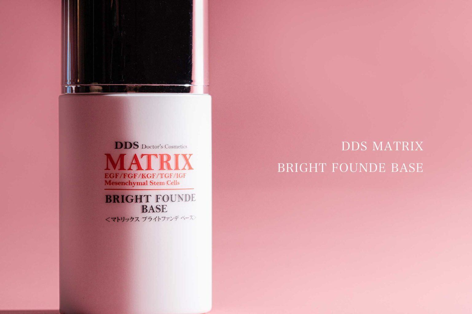 DDSマトリックス ブライトファンデベース (30ml) | 亜木屋