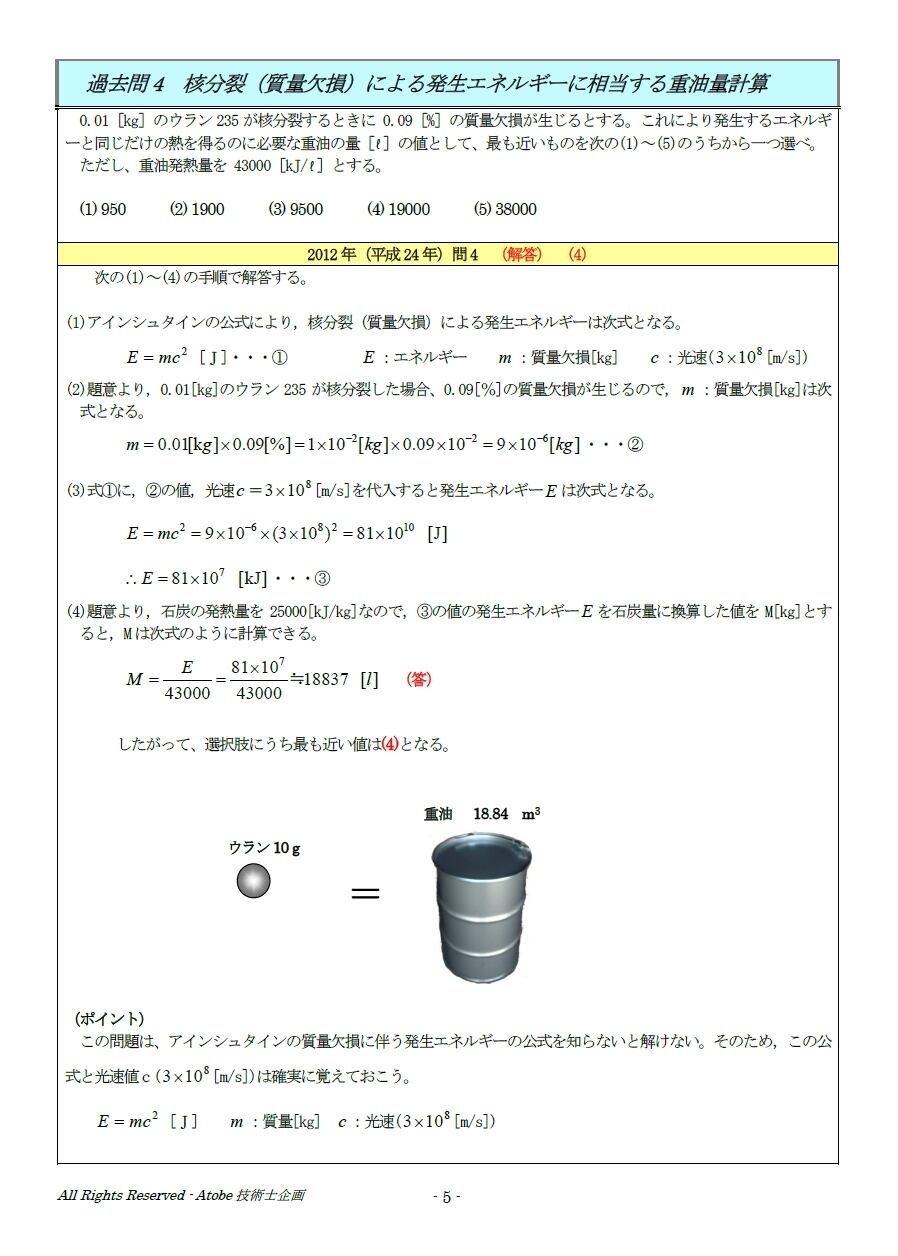 電験3種「電力」（過去問解説18期分）令和7年度上期～平成23年度