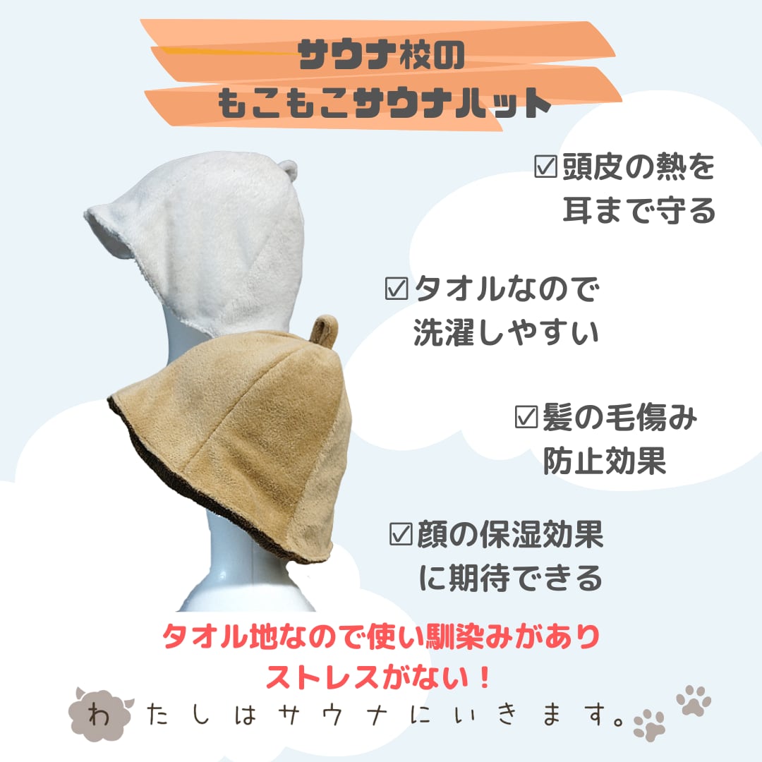 日本全国送料無料 サウナハット ホワイト 帽子 白 サウナ rahathomedesign.com