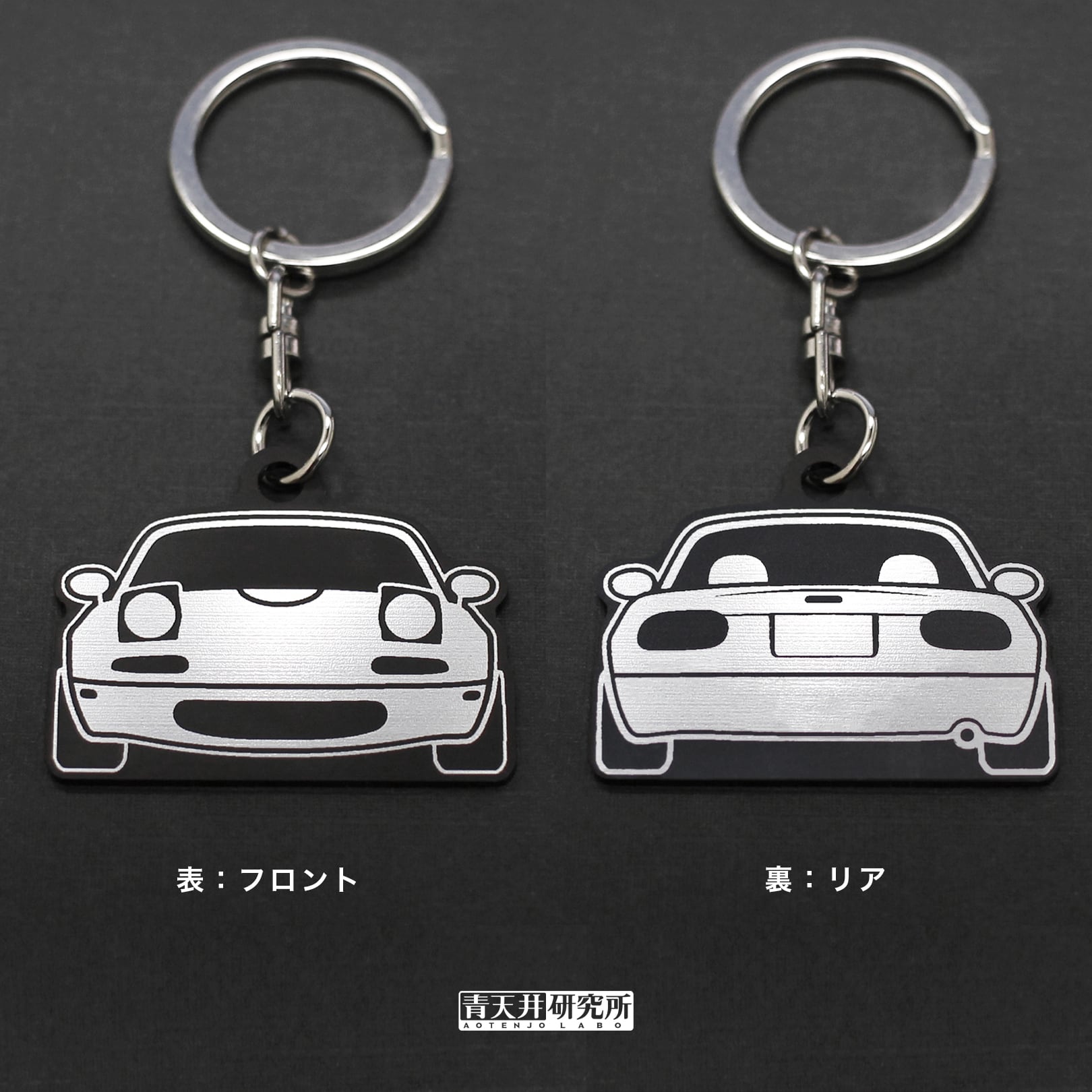 ヘアライン調リバーシブルキーホルダー タイプ:NAフロントリア