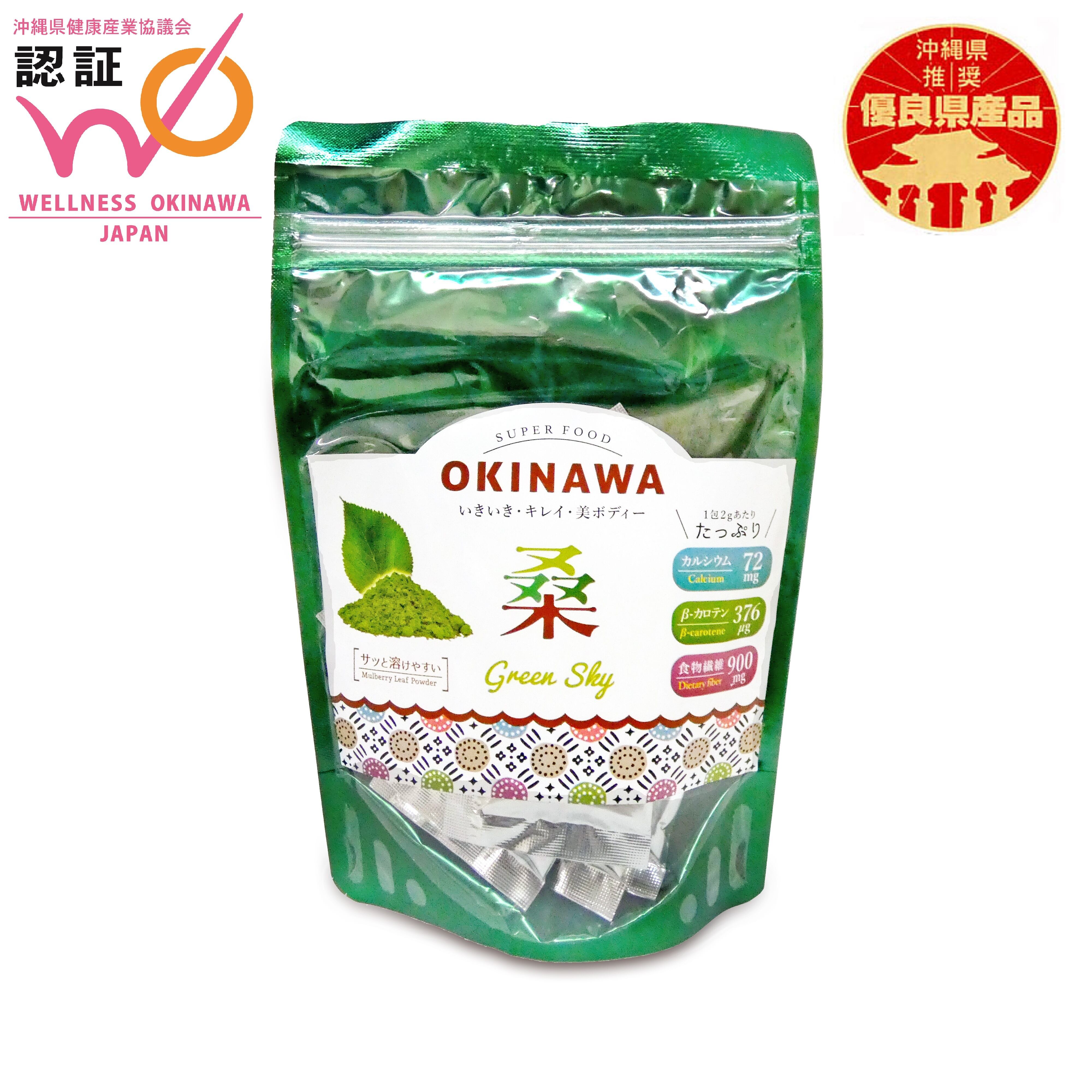 【なおなお様】専用・緑360g×2袋≪リクエスト特割特価≫ 浦添てだ桑茶 グリーンスカイ（分包タイプ14包） | OKINAWA