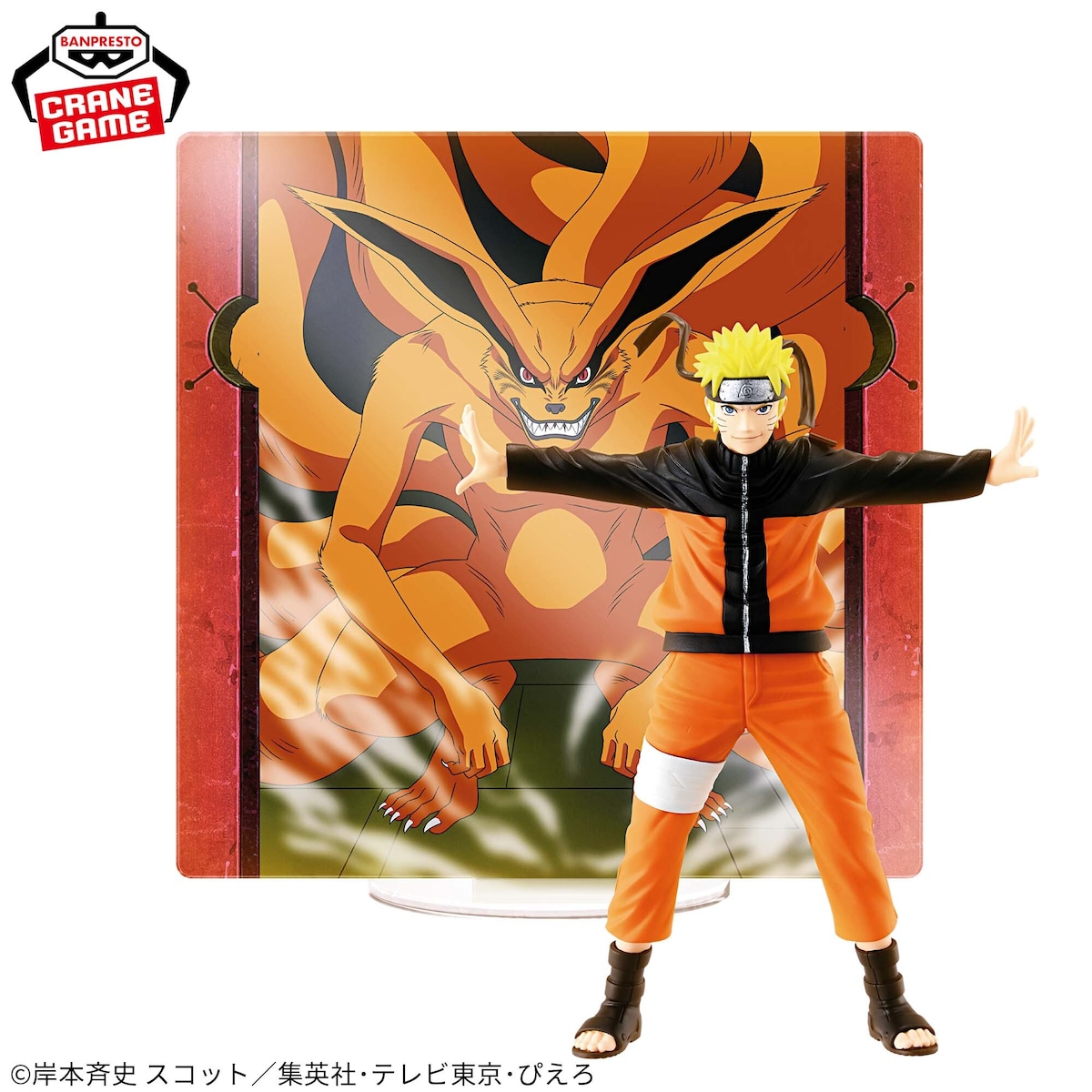 うずまきナルト】NARUTO-ナルト- 疾風伝 PANEL SPECTACLE～時を越えた 