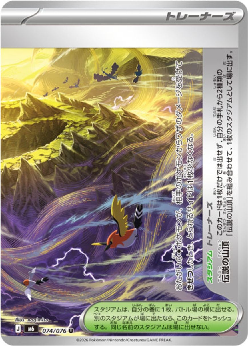 メガゼラオラex SAR M5 112/081 | ポケモンカード専門店 Cobalt Cave