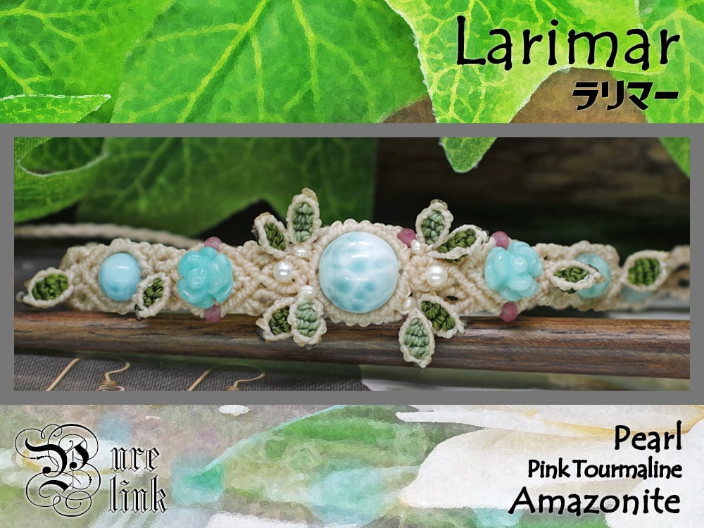 愛と平和を表す魔石『ラリマー』青薔薇『アマゾナイト』生命の樹マクラメ編ブレスレット2