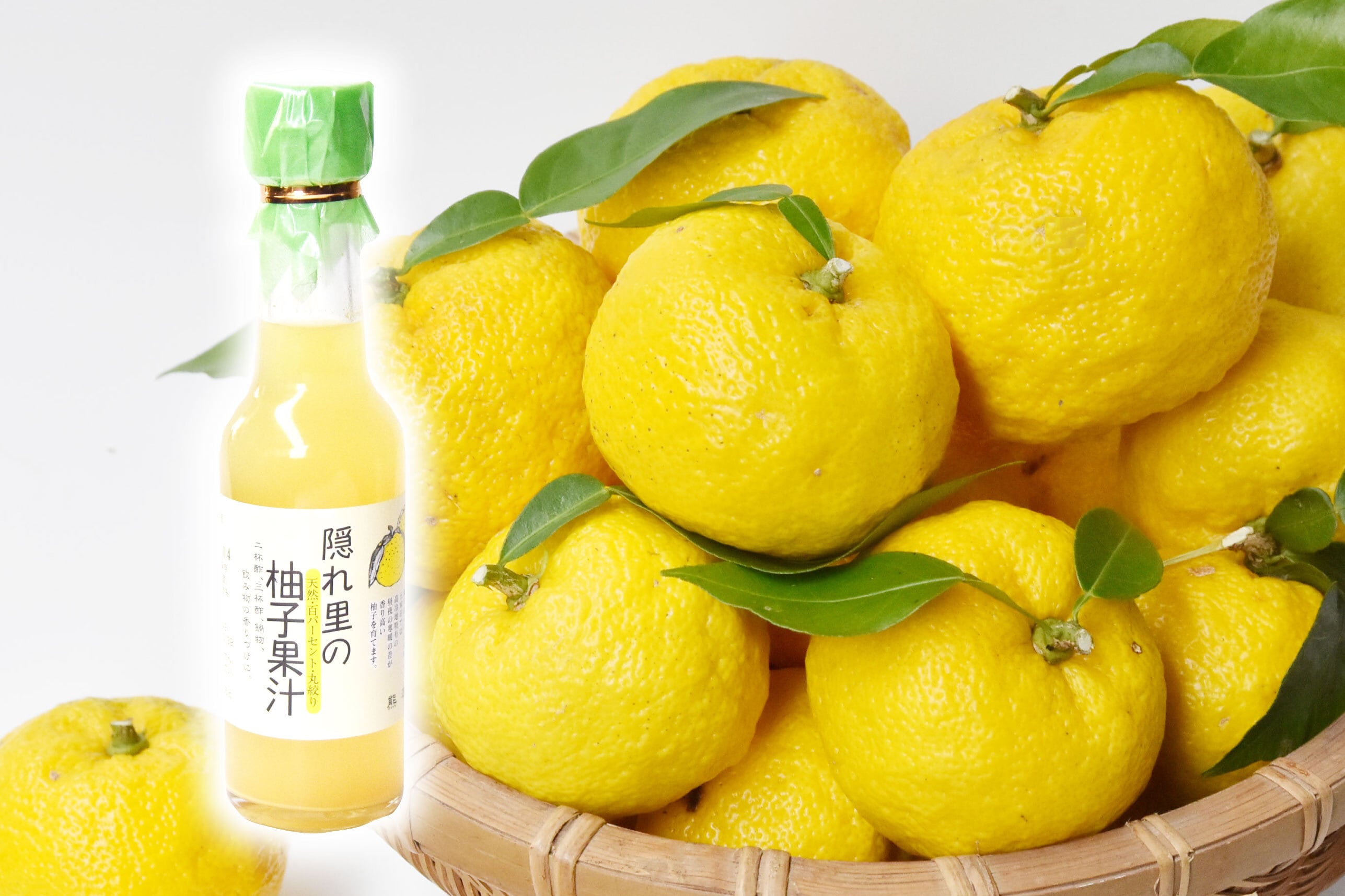 隠れ里の柚子果汁 150ml 天然 100％丸絞り 柚子酢 | いずみ五家荘 秘境