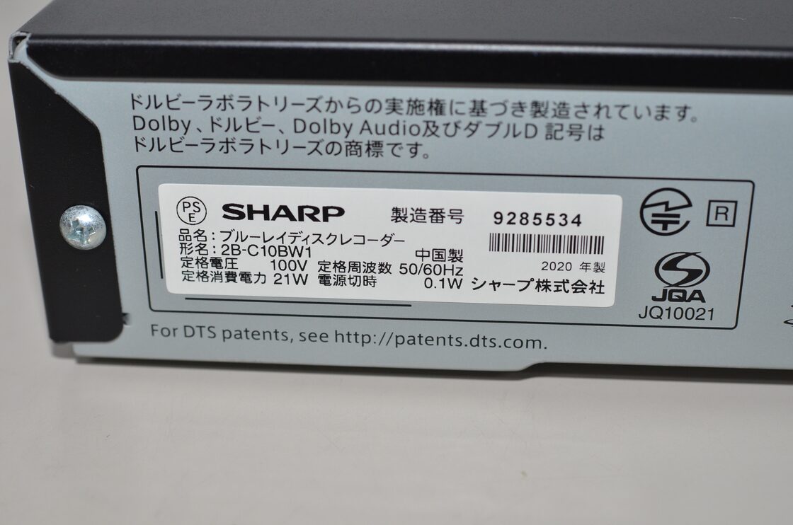 中古良品 SHARP AQUOS ブルーレイレコーダー 2B-C10BW1 確認済 | Pay ID 