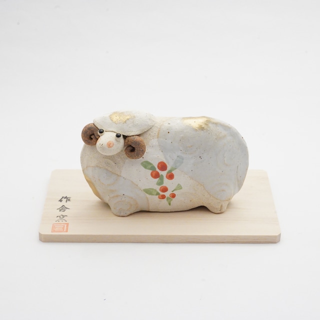 【干支の置物たたら飾り　未　白】K27-10