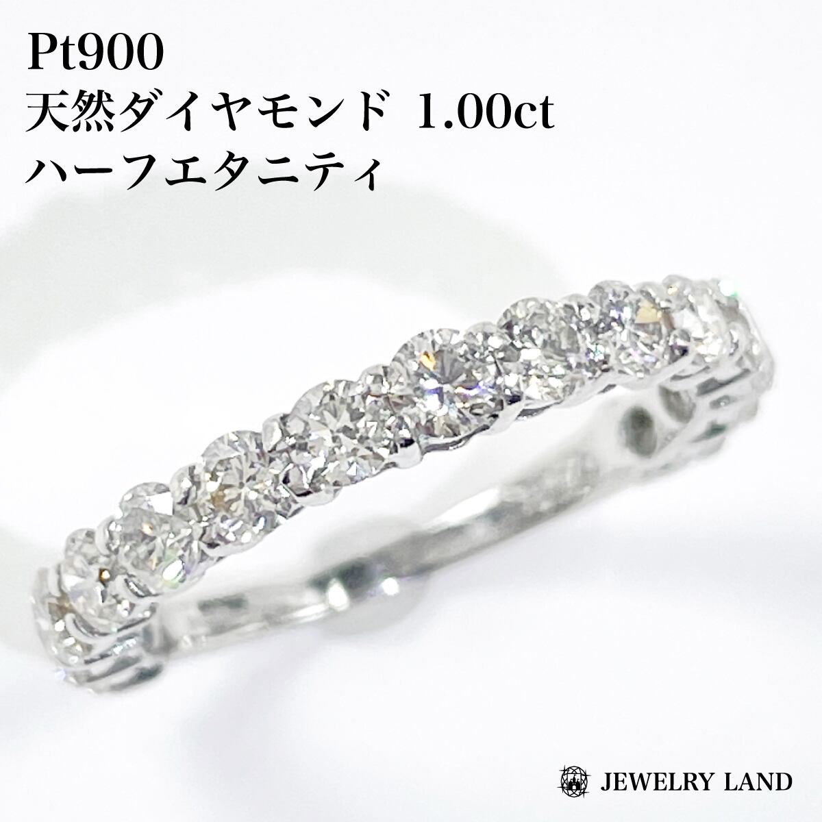 Pt900 天然ダイヤモンド 1.00ct ハーフエタニティリング Pt900 天然ダイヤモンド 1.00ct ハーフエタニティリング