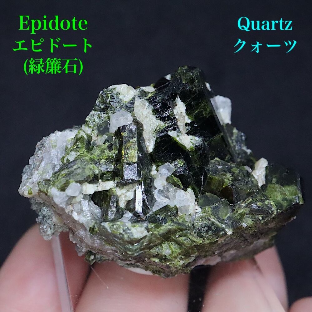 エピドート 緑簾石 クォーツ水晶 31g EPD069 原石 鉱物 天然石 パワーストーン
