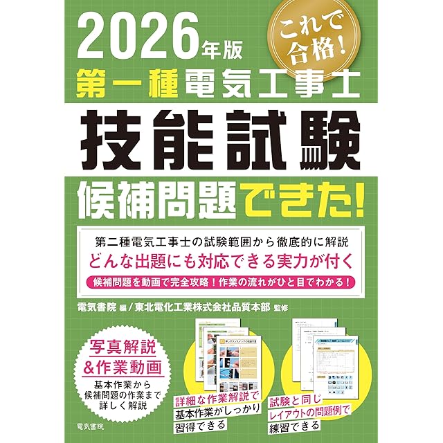 建築設備関係法令集 令和8年版 | PAY ID