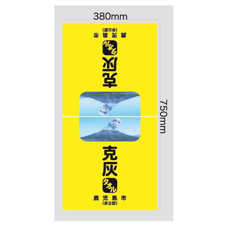 薩摩タオル「 克灰タオル 」超吸水速乾 鹿児島 フェイスタオル お土産