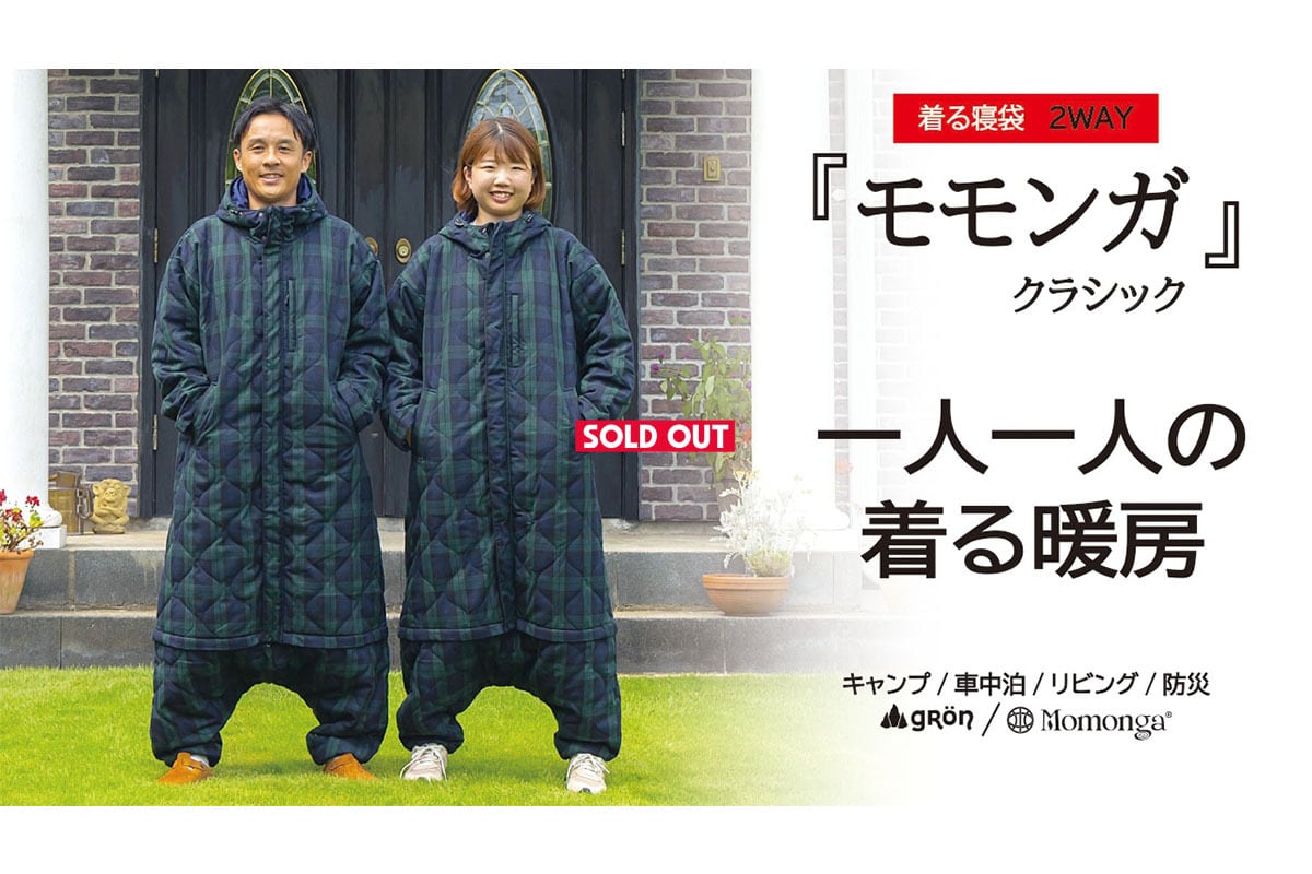 MOMONGA | FABRE STORE