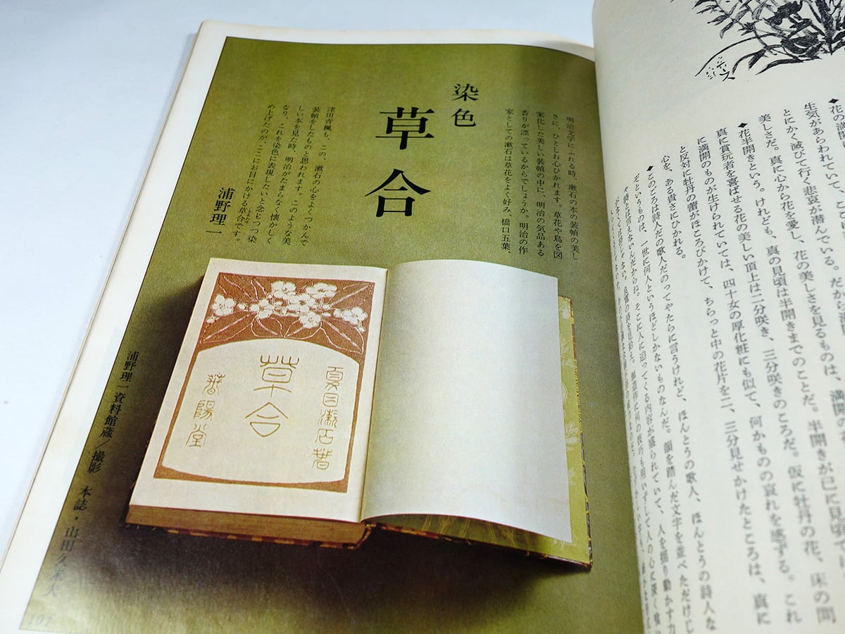 季刊　銀花　1977〜1979 年　8冊 季刊 銀花 1977〜1979 年 8冊 【公式通販】