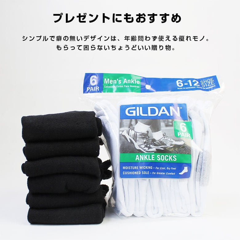 gil-gb733 】GILDAN ギルダン P6 MENS ANCKLE SOCKS アンクルソックス