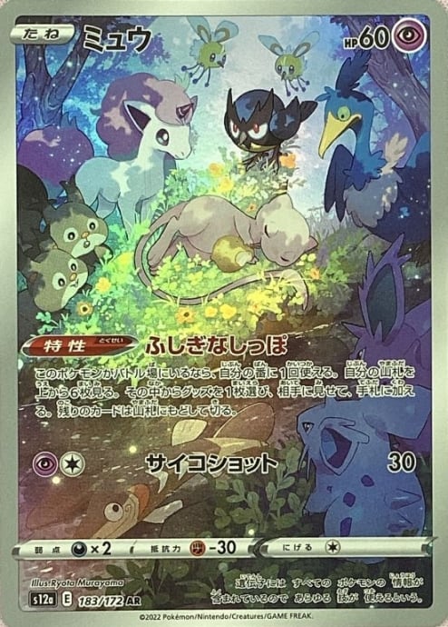 MTG《稲妻/Lightning Bolt(SLD)》英語 拡張 Foil | PAY ID