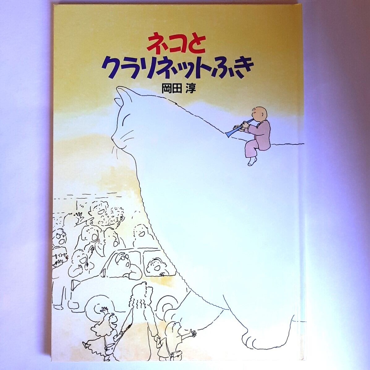 ネコとクライネットふき 色紙】ILD CAT 弥猫うた【直筆サイン