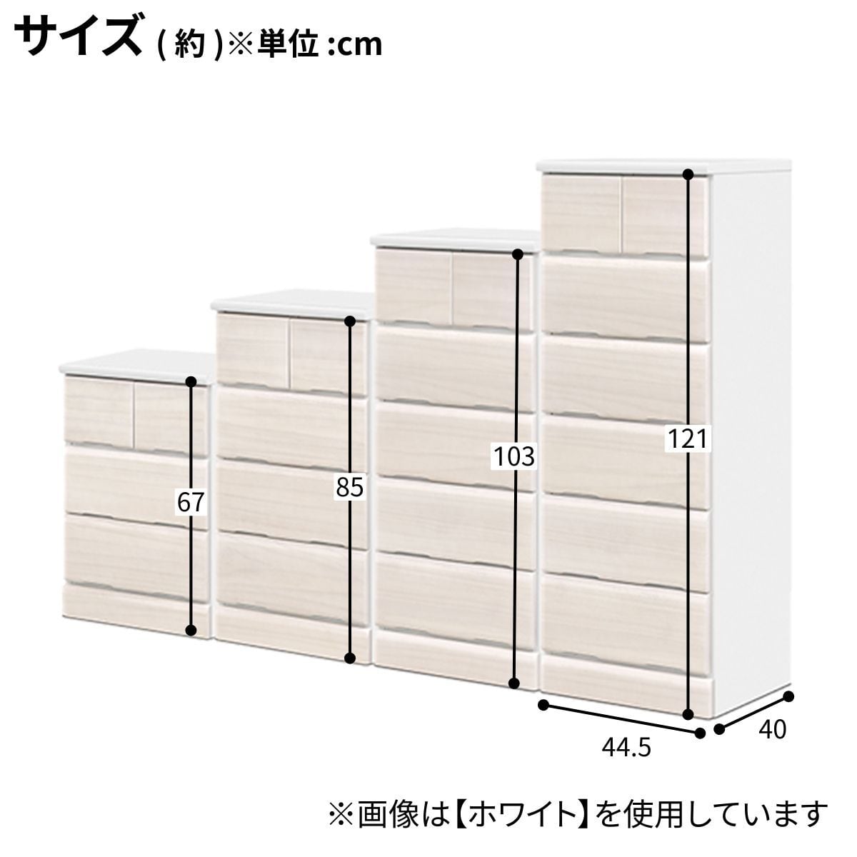 チェスト【幅45-3段】白 完成品 日本製 シティ ホワイト 奥行40cm
