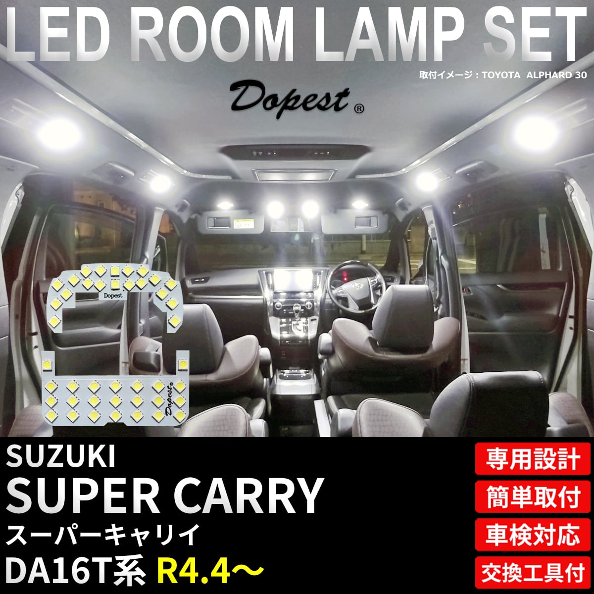 エブリイ ワゴン LEDルームランプセット DA64W DA17W 標準ルーフ車