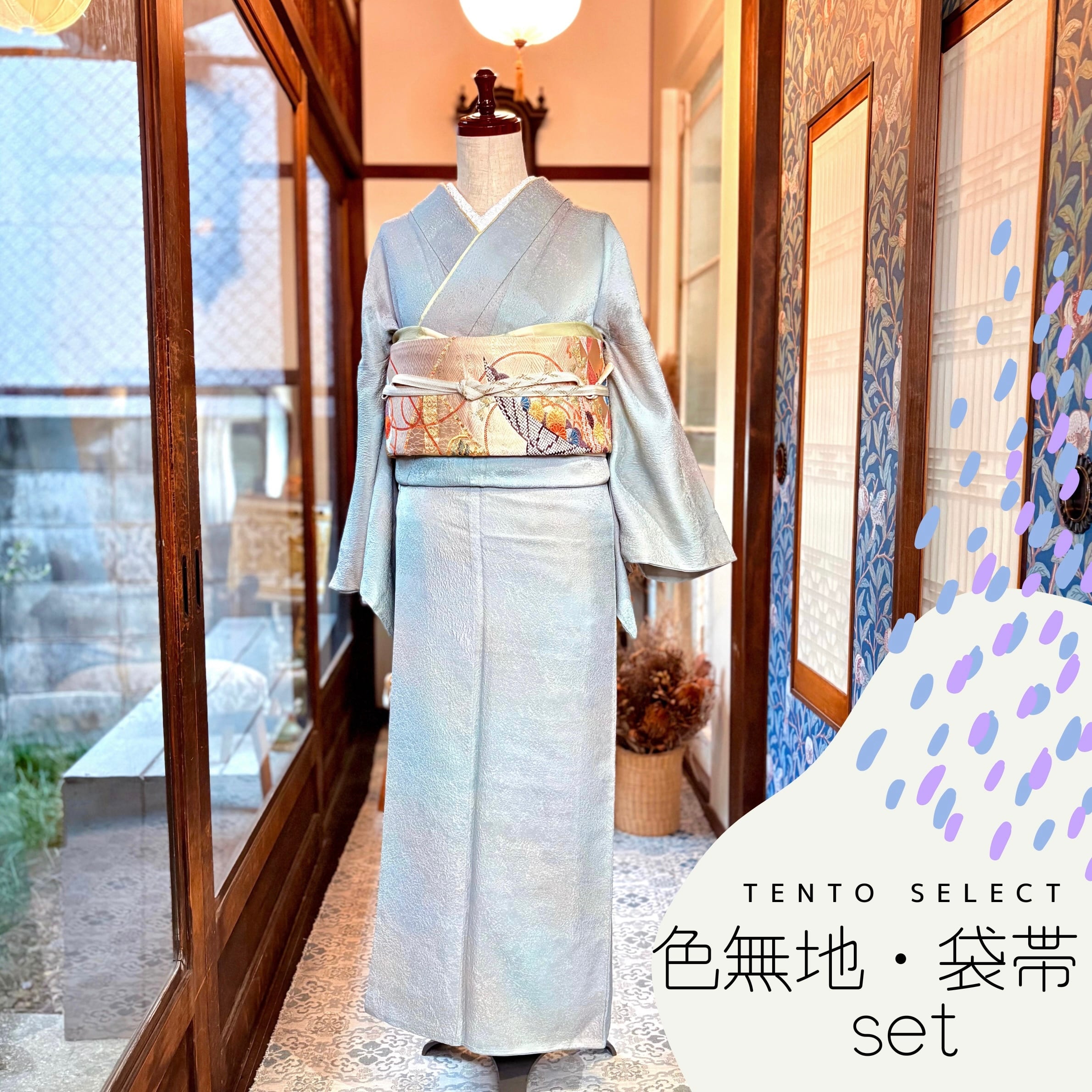 訪問着・付下げ・色無地 | kimono tento