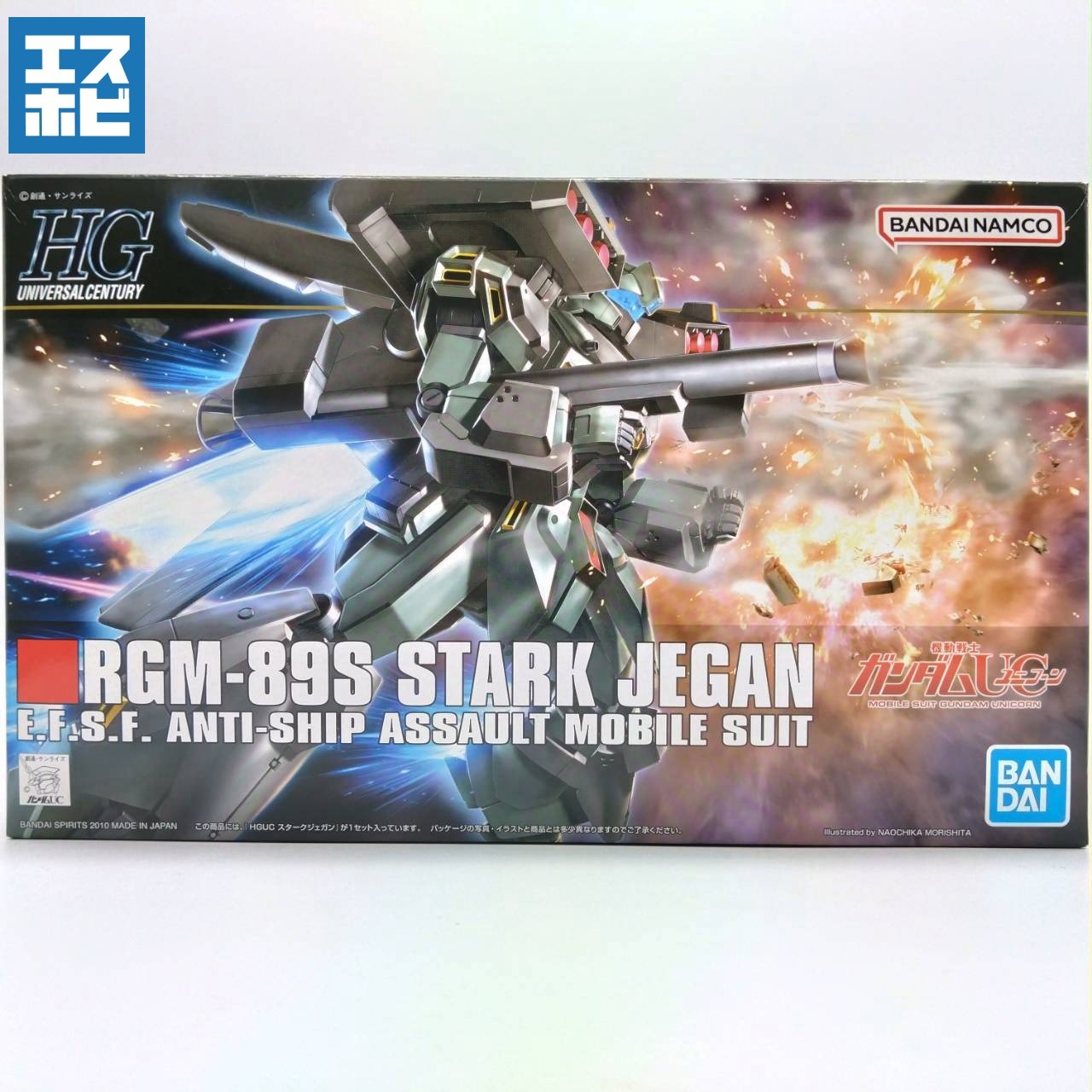 HG 1/144 スタークジェガン