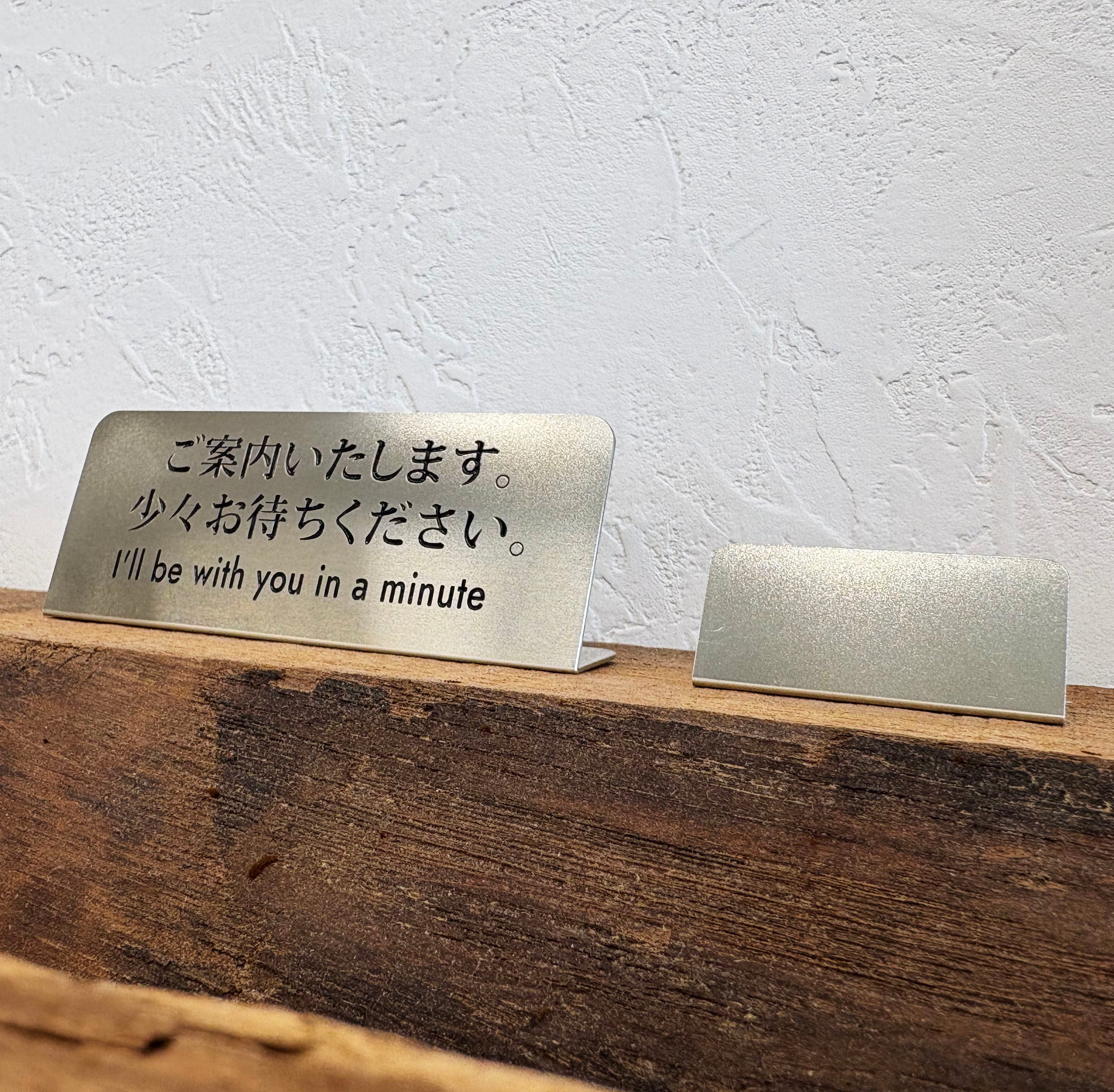 洋白製 オーダーメイドの卓上サインプレート 金属 L型 QRコード