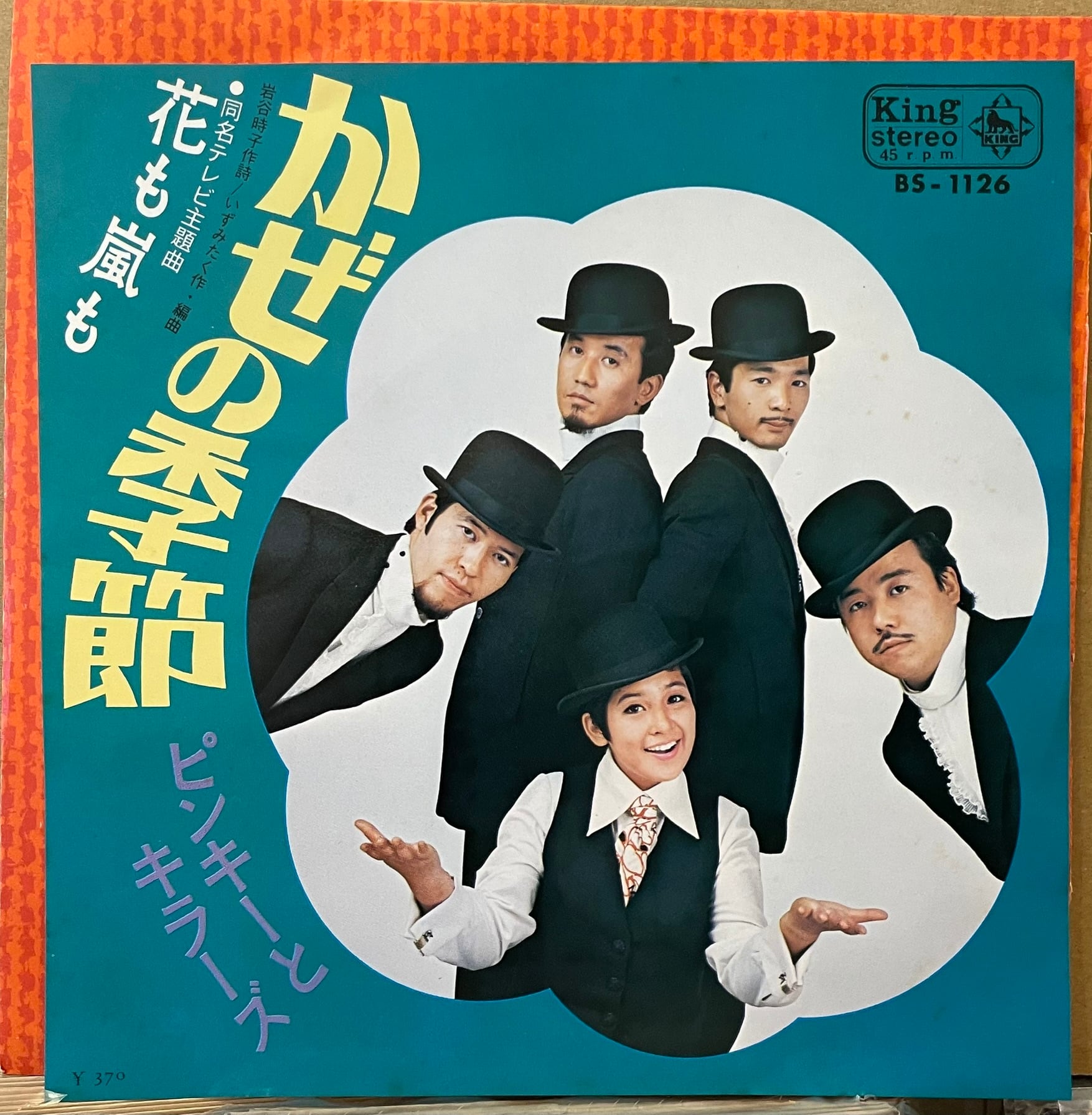 String Band Feat. Isao Suzuki 