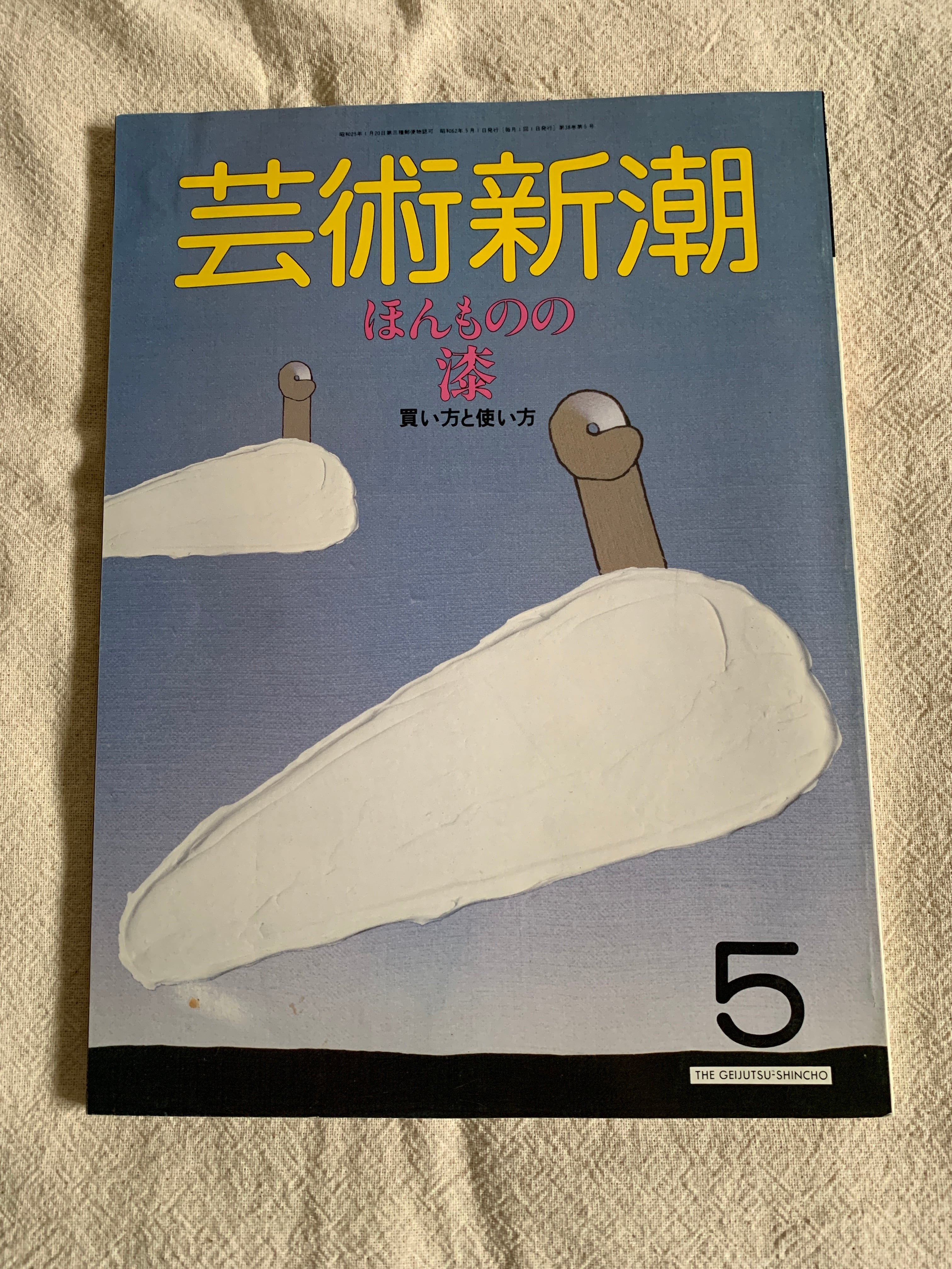 水素 / 鶴田謙二 | アメノヒ古書店