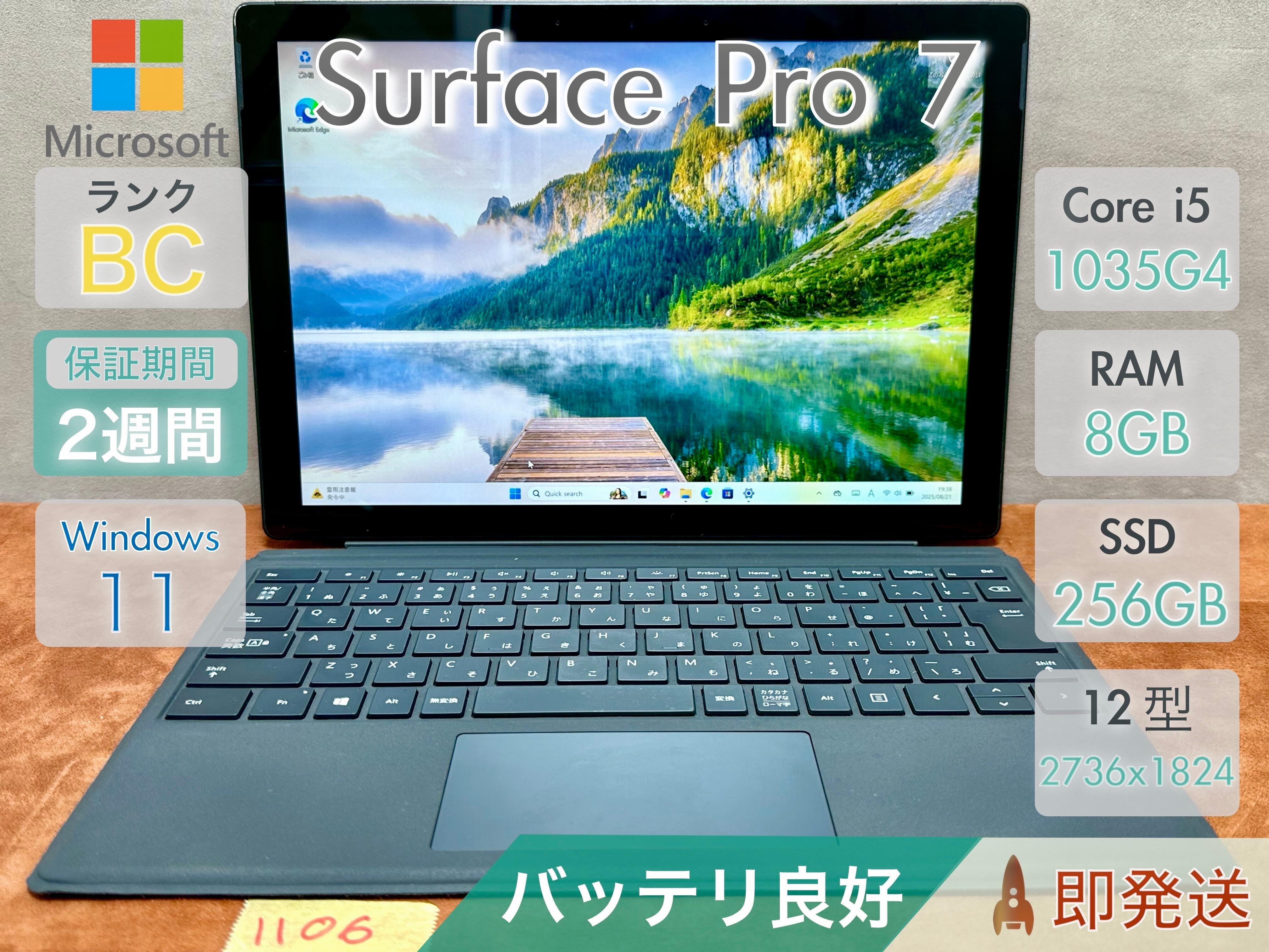 Surface pro7 corei716gb/256gb office付き Amazon.co.jp: Microsoft